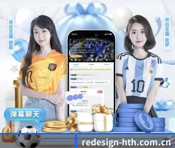 华体会的故事 - 体育资讯内容服务